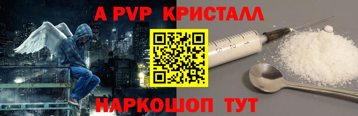 Сергиев Посад  Альфа ПВП  A-PVP мука  Alpha PVP СК КРИС  Вход с VPN  Alpha-PVP СК КРИС 