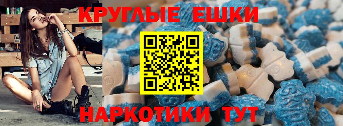 Экстази ешки  Вход с VPN  Сергиев Посад 