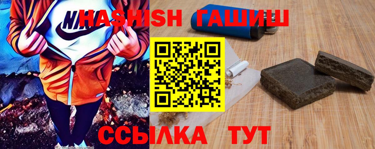 купить   Гашиш hashish  ГАШИШ  ГАШИШ убойный  Вход с VPN  Сергиев Посад 