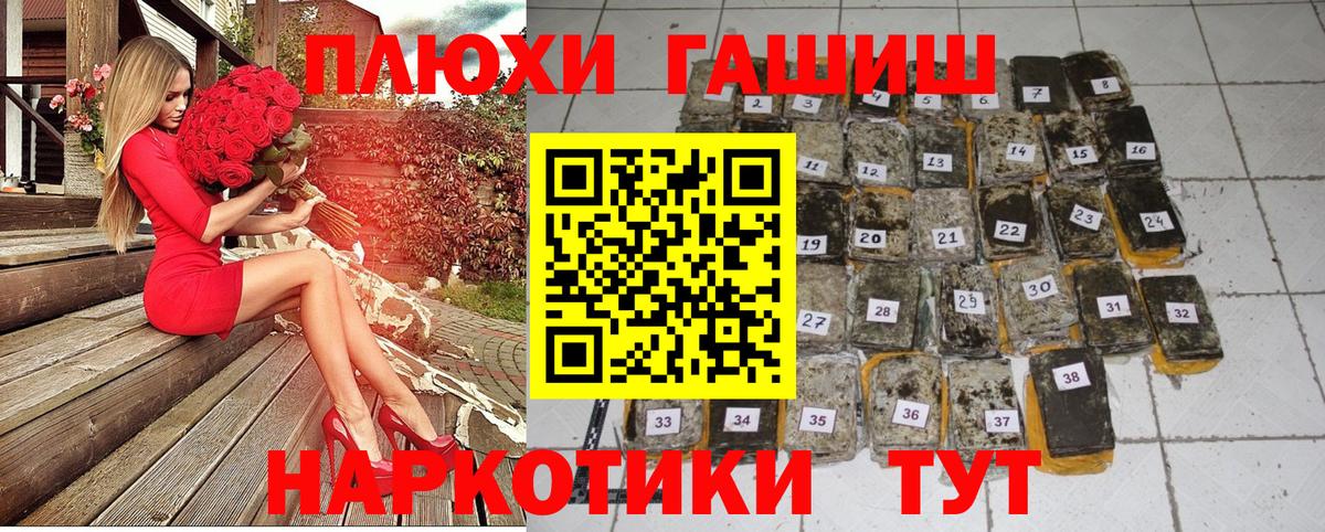 ГАШИШ Premium Сергиев Посад