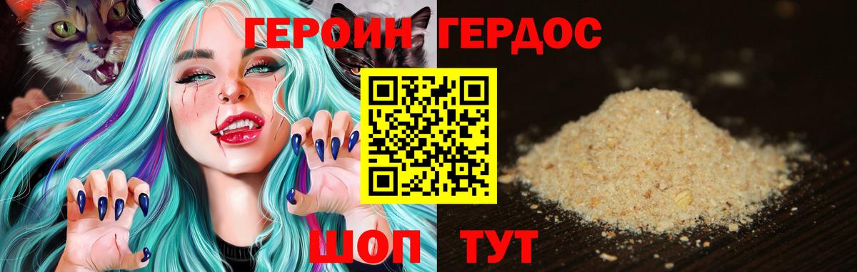 Героин Heroin  Вход с VPN  Героин  Сергиев Посад 