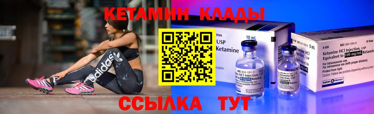 Сергиев Посад  Кетамин ketamine  Вход с VPN  КЕТАМИН ketamine 