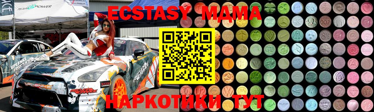 МДМА молли  Вход с VPN  МДМА  Сергиев Посад 