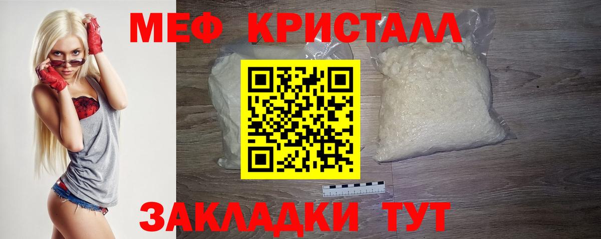 МЕФ  МЕФ 4 MMC  Вход с VPN  Сергиев Посад  omg рабочий сайт  МЯУ-МЯУ мука 