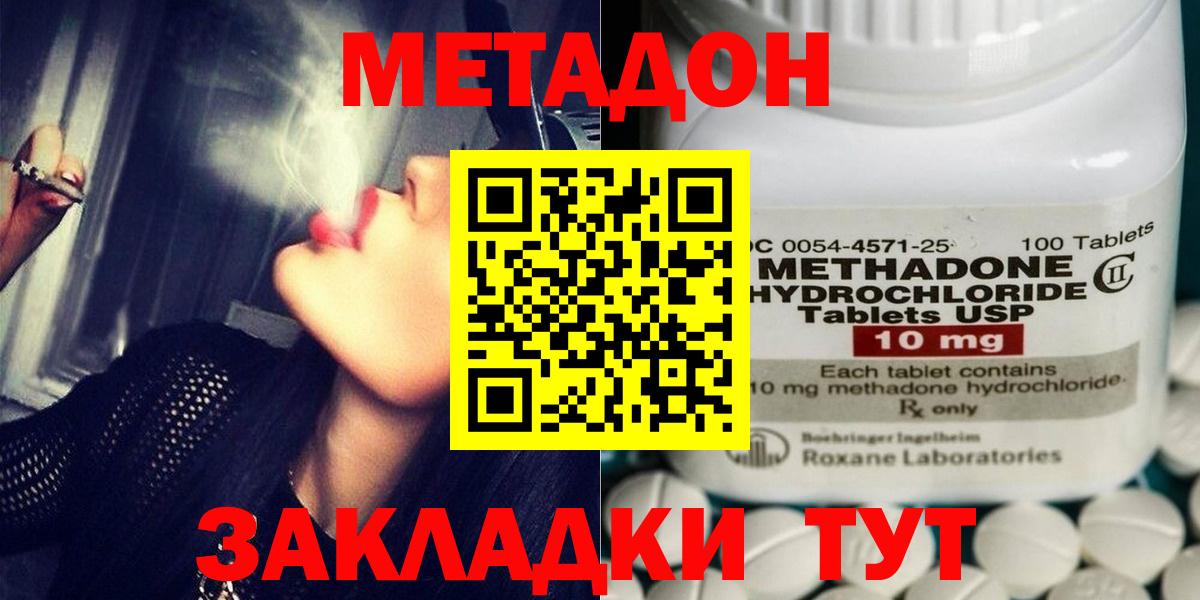 МЕТАДОН кристалл  Вход с VPN  Сергиев Посад 