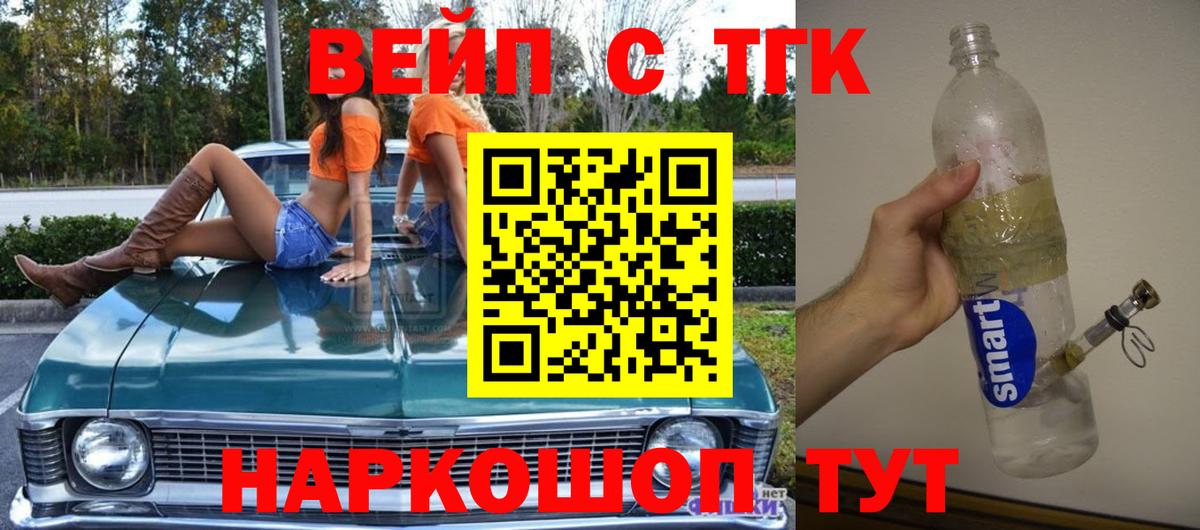 ТГК концентрат Сергиев Посад