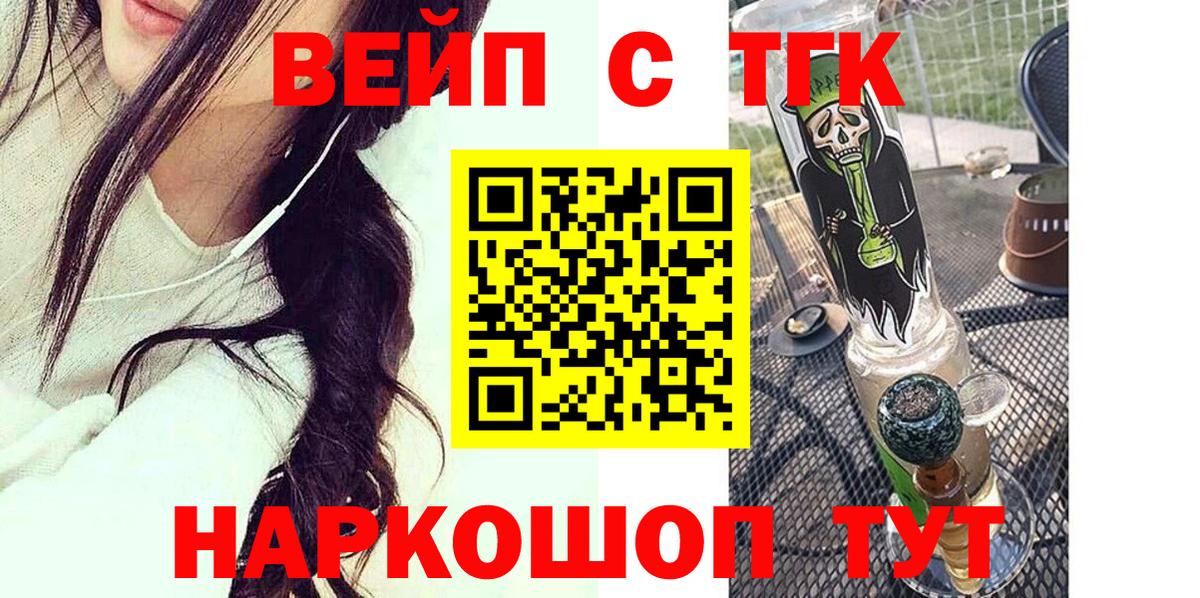 Дистиллят ТГК Wax  Вход с VPN  Сергиев Посад 