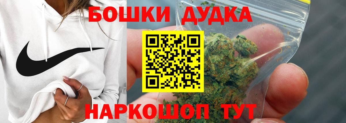 Бошки марихуана MAZAR  Канабис гибрид  Бошки Шишки THC 21%  Сергиев Посад  Вход с VPN  Шишки марихуана конопля 